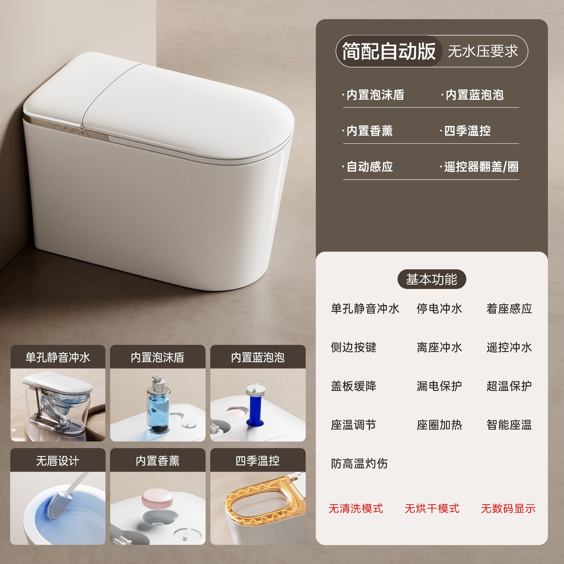 inodoro inteligente ligero de inducción de capacitancia sin labios de orificio único sifón de descarga de agua inodoro de asiento Chaozhou sanitario inodoro automático