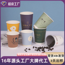 一次性咖啡纸杯定制带盖奶茶杯子双层热饮打包杯外卖中空水杯定做