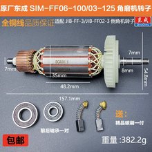 ԭS|S1M-FF06-100ĥCDӶĥCFF03-125늙CȦ