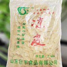 免煮干凉皮商用半成品低脂方便速食摆摊面皮夜市小吃散装袋装