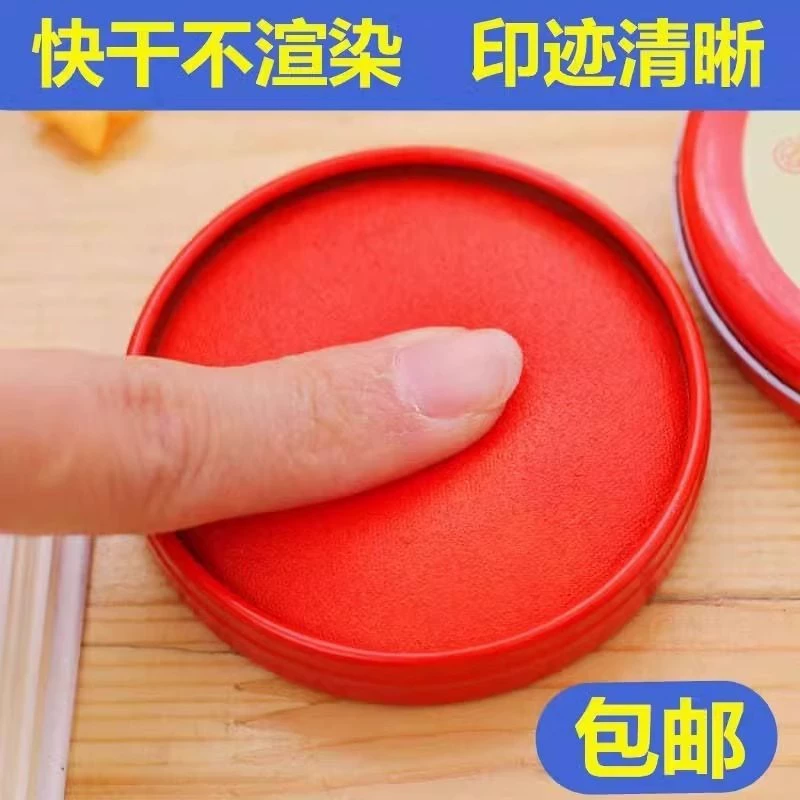 Высококачественная подушечка для чернил, чернила, штемпельная подушечка для штампов, счетов-фактур и отпечатков пальцев, быстросохнущие, прозрачные, светочувствительные чернила, красные, круглые, в металлической коробке.