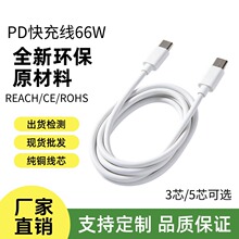 ���������Ӵִ�ͭоPD60W��䴫���ȶ������C TO C˫TypeC������