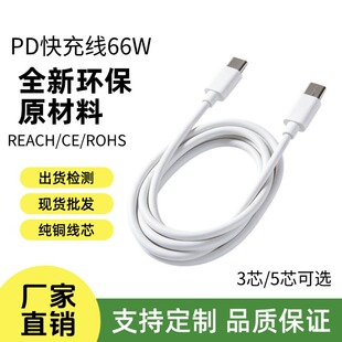 �S�����l�Ӵּ��~оPD60W����ݔ���������C TO C�pTypeC������