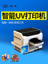 UV��ӡ�CС��ƽ�偆�����֙C�����~�ޙn�������b���w�PLOGOӡˢ�C