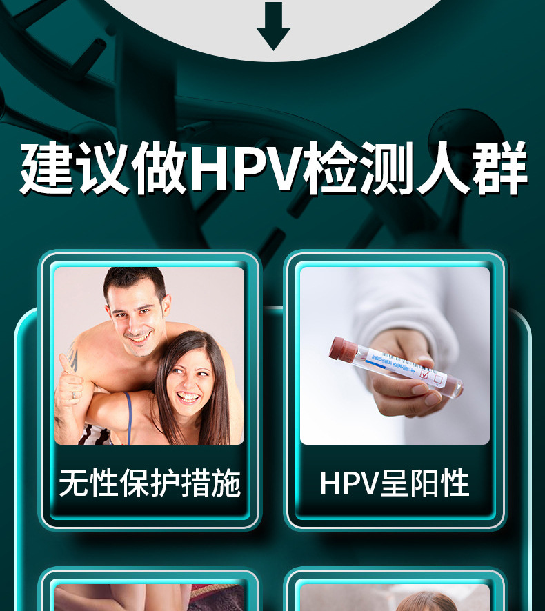 舒奈美hpv检测试纸 男女居家自检尖疣初筛染色液测试盒宫颈筛查