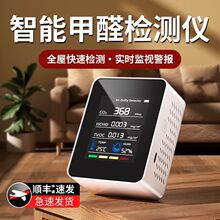 智能甲醛检测仪器高精专用室内空气检测仪甲醛测试仪精准一件包邮