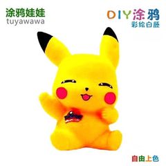 Kids' DIY Handmade Coloring Unbreakable Plaster Dolls, Painted Graffiti White-Base Piggy Banks, and Vinyl Pikachu Figurines