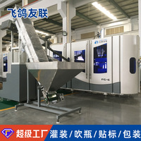 塑料机械 一出六全自动高速直线式吹瓶机透明PET瓶矿泉水瓶吹瓶机