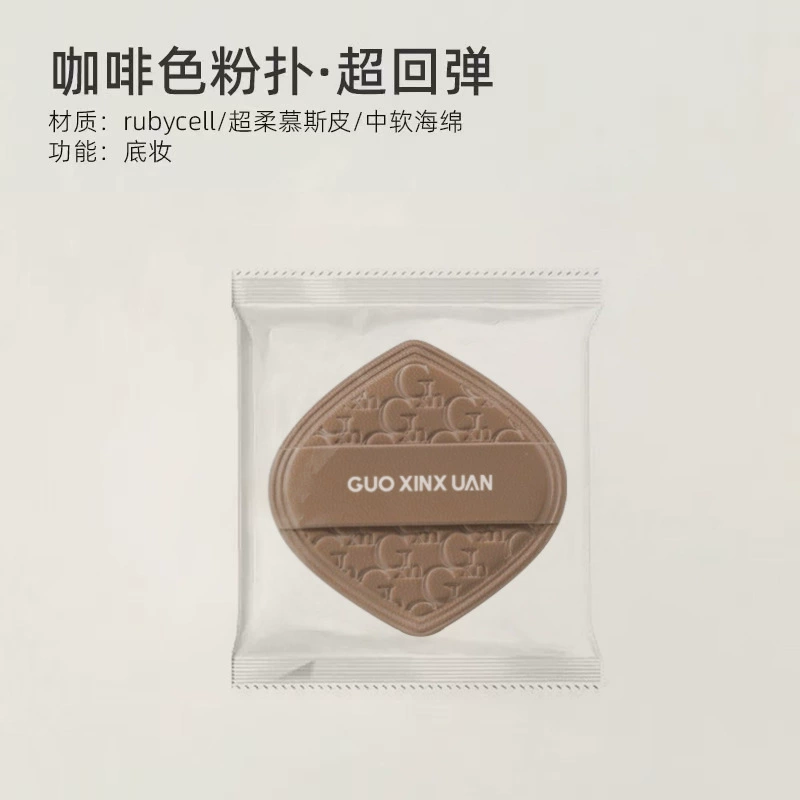 Спонж для тональной основы (GUOXINXUAN) ручной плотный пуховик, молочно-кофейный, упаковки/в коробке