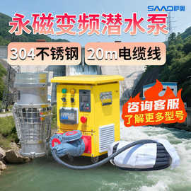 永磁变频防汛泵500-方 轻型不锈钢材质1000方永磁同步电机潜水泵