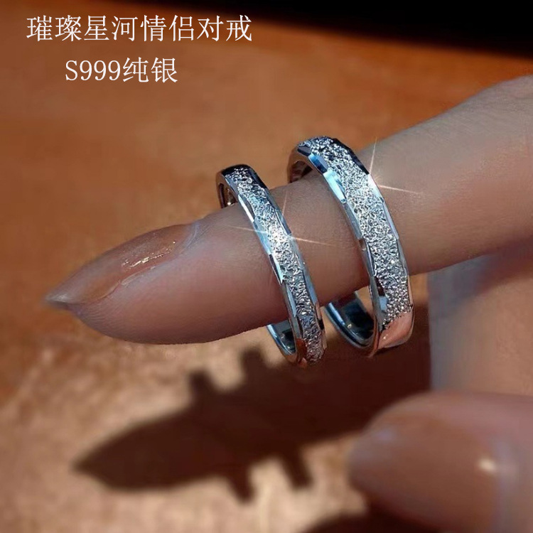 Galaxy S999 Sterling Silver Plain Ring Couple Ring Female Male Niche Open Index Finger Ring Pure Silver Couple Ring Ring