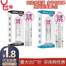 取悦四性兽水晶狼牙套震动成人用品男性夫妻调情情趣刺套