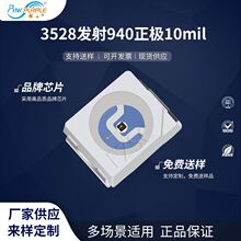 ���Ϲ��Sֱ�N3528led�����NƬʽ 3528�l��940���O10mil LED���O��
