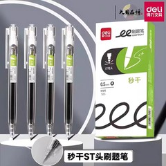 有力S05中性筆は黒赤ブラシ問題筆0.5試験専用速乾ST頭事務学生文房具を押す