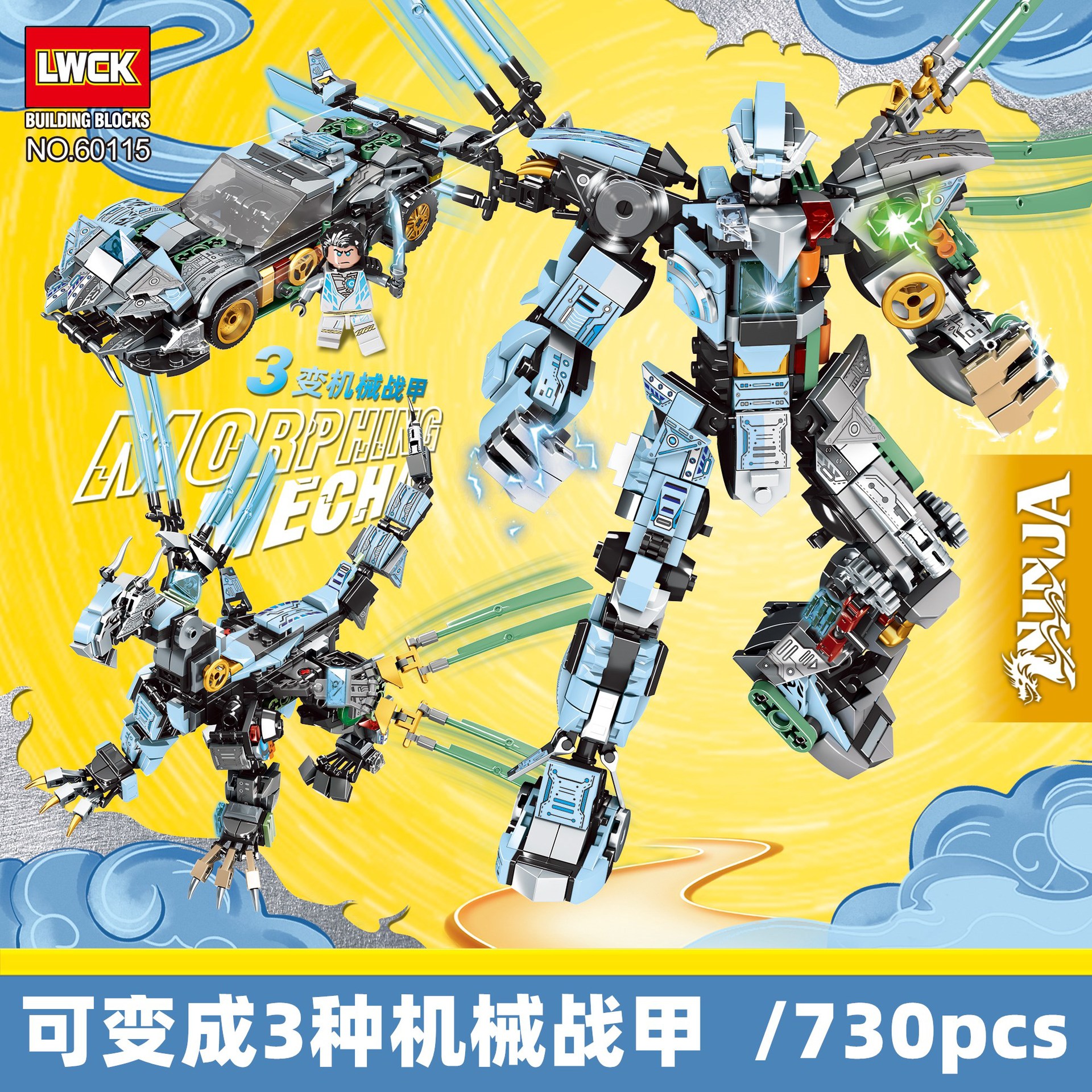 乐玩LW60115机械战甲积木可变换成3种机械战机 机械飞龙拼装玩具