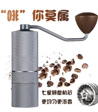 家用小型手摇式咖啡磨豆机咖啡豆研磨机器手动七星芯咖啡研磨器具