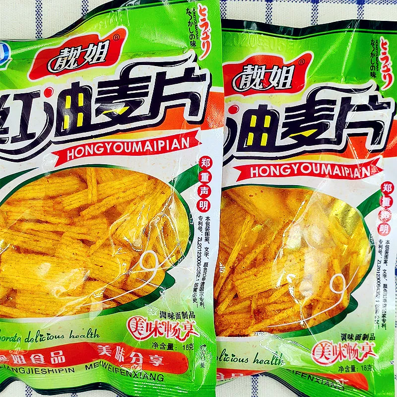 [麻辣混合辣条大礼包8090后儿时怀旧小时候童年五毛零食小吃小滑头]