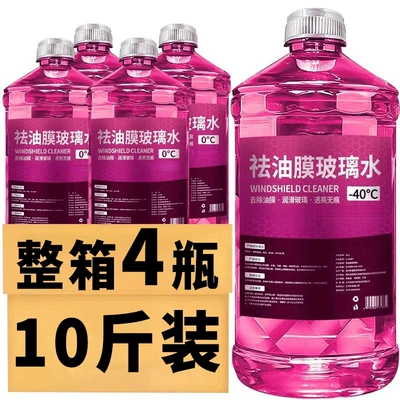 Oil Film Removal Glass Cleaner, Summer Rainproof Coating, Car Glass Cleaner, Stain Removal and Cleaning, Winter Anti-Freeze, All-Season Use (Glass agent)