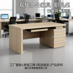 モダンなシンプルデスクスタッフステーション学校スタッフオフィスコンピュータデスクシングルボスデスクと椅子の組み合わせ