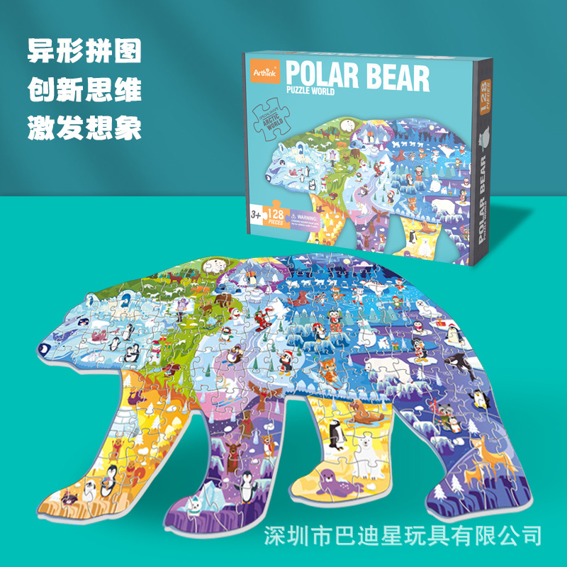 Puzzles infantiles transfronterizos 6 - 10 años de edad en línea juguetes de puzzle al por mayor de papel puzzle de forma alienígena comercio electrónico al por mayor