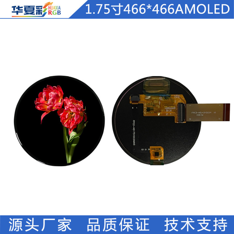 1.75inch Full-Circle Amoled Display Screen 466*466, Code Reader, Ai Companion Wizard, In-Car Knob, Smart Door Lock