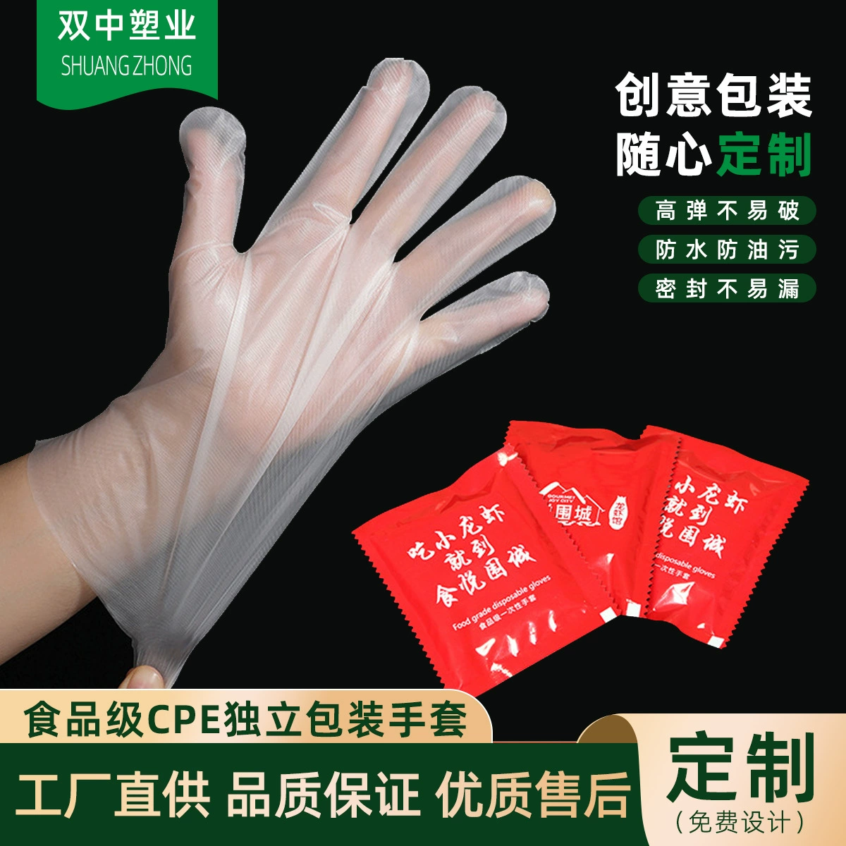 Изготовленная на заказ CPE независимая упаковка пищевого качества одноразовый Лобстер на вынос Творческий логотип печать индивидуальный узор