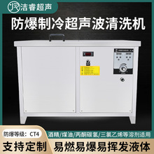 超声波清洗机工业酒精煤油带冷水冷风机防爆制冷超声波清洗机器