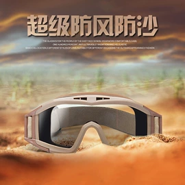 骑行眼镜;防弹眼镜;滑雪镜
