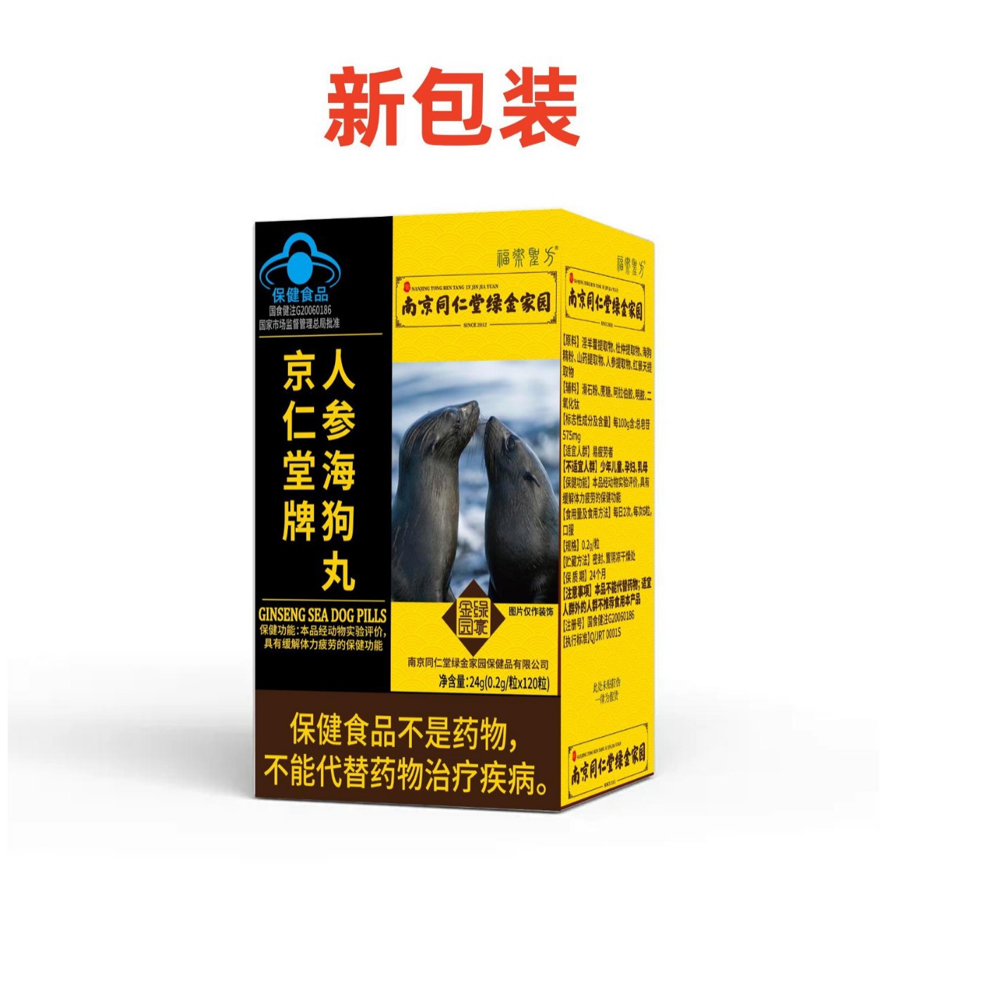 Nanjing Ren Tang Green Gold Home Ginseng Sea Dog Pills Ginseng Epimedium Astragalus Capsules to Relieve Fatigue Blue Hat Certification