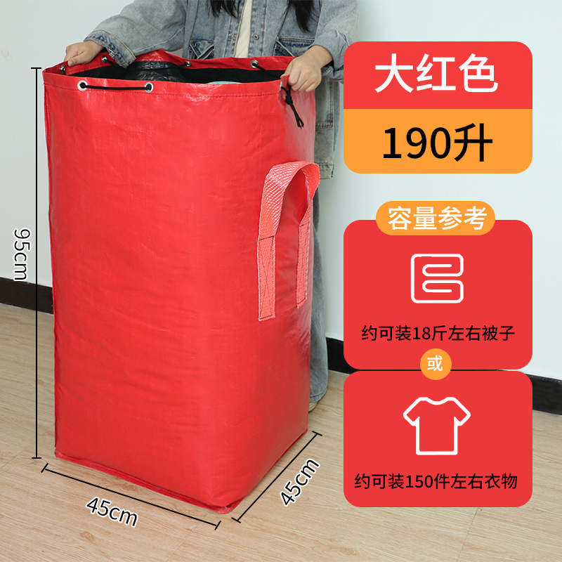 ラミネート大容量ロープ束口引っ越し梱包袋整理布団服綿防水防塵収納袋|undefined