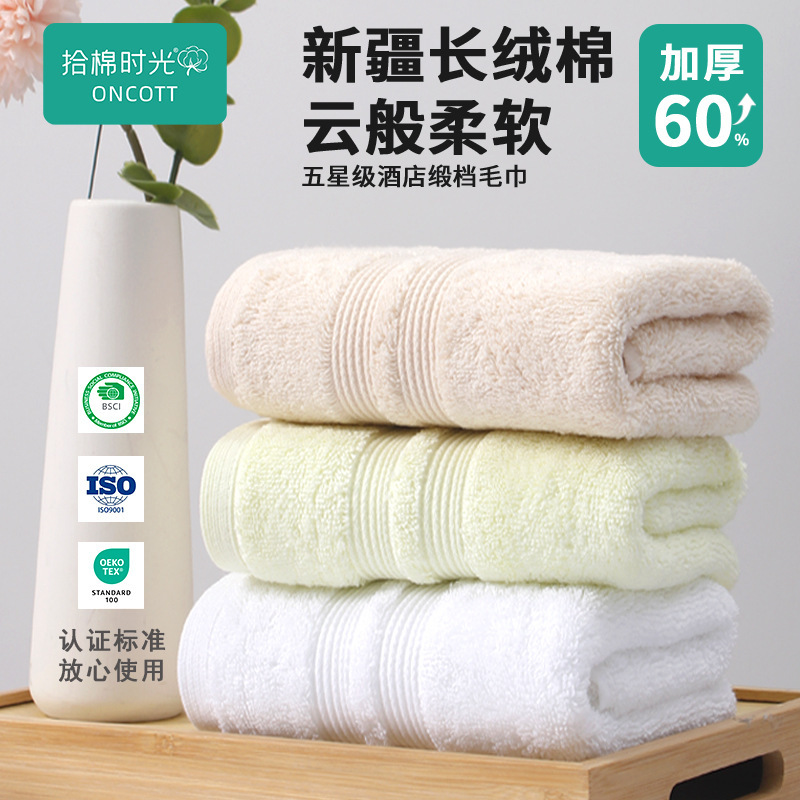 Wholesale Household Towels, Pure Cotton, Xinjiang Cotton Towels, All-Cotton, Soft, Thick, Absorbent, High-End Feel, Factory Direct