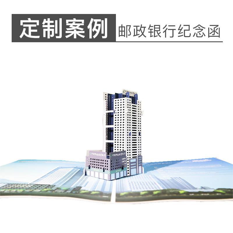 厂家立体贺卡公司建筑模型邀请函感恩纪念商务卡片企业全新定制