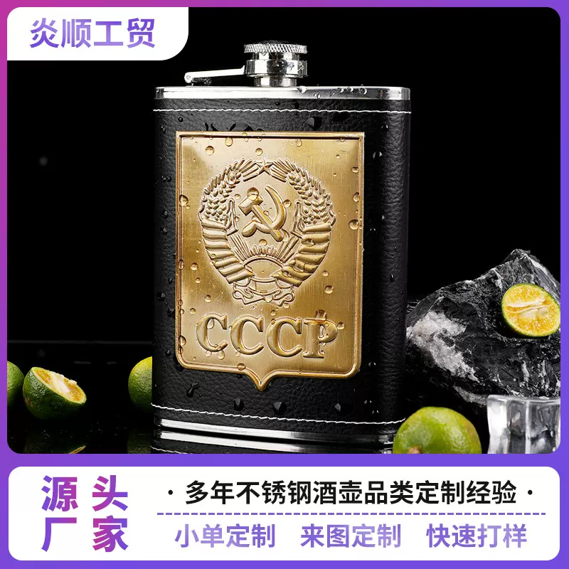 俄罗斯随身扁酒壶户外男士黑色随身不锈钢小酒瓶家用便携式酒具