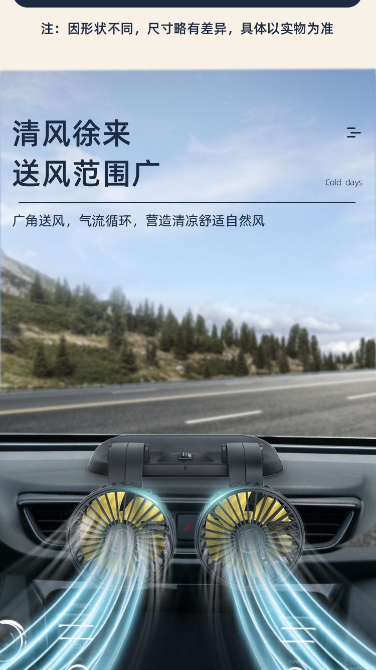 Car fan minivan van truck forklift universal USB car fan one-two fan