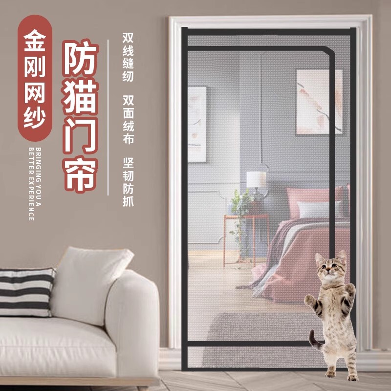 Anti-Cat Scratch and Mosquito-Proof Door Curtain 2025 New Model Bedroom Isolation Net Household Soft Partition Zipper Screen Door Screen Window Dustproof Anti-Cat Scratch and Mosquito-Proof Door Curtain 2025 New Model Bedroom Isolation Net Household Soft Partition Zipper Screen Door Screen Window Dustproof