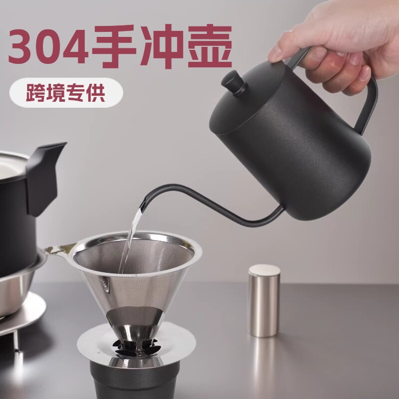 Cross-Border Stainless Steel Coffee Brewing Kettle, Black Long Spout Fine Mouth Kettle for Home Use, Hand-Brewed Coffee Equipment Cross-Border Stainless Steel Coffee Brewing Kettle, Black Long Spout Fine Mouth Kettle for Home Use, Hand-Brewed Coffee Equipment
