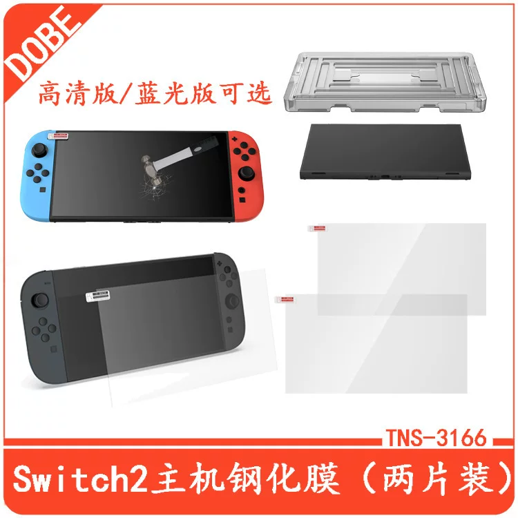 [Switch2 Switch2 Switch ]