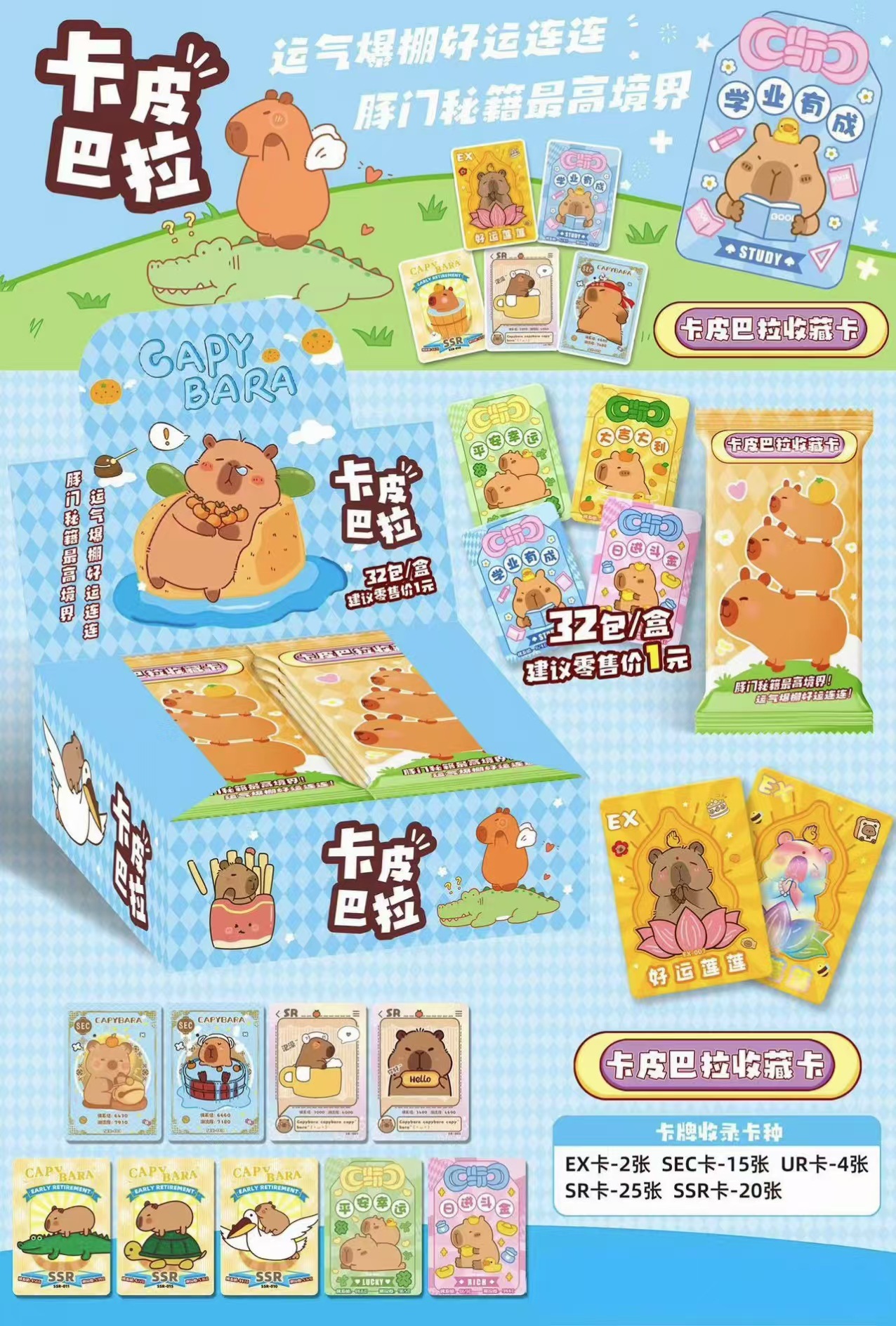 카피발라 32팩/박스 [5매 1팩]