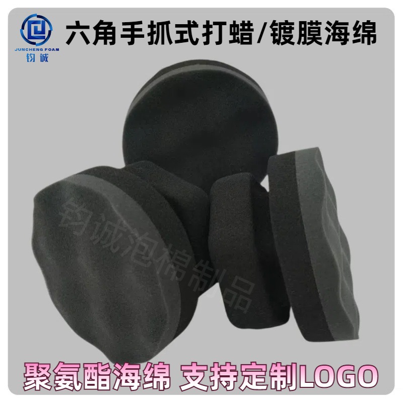 汽车自粘打蜡棉异形手抓式一体抛光海绵 车轮胎高密度波浪打蜡棉