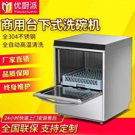 炊事设备;扒炉/铁板烧;蒸饭柜/蒸柜