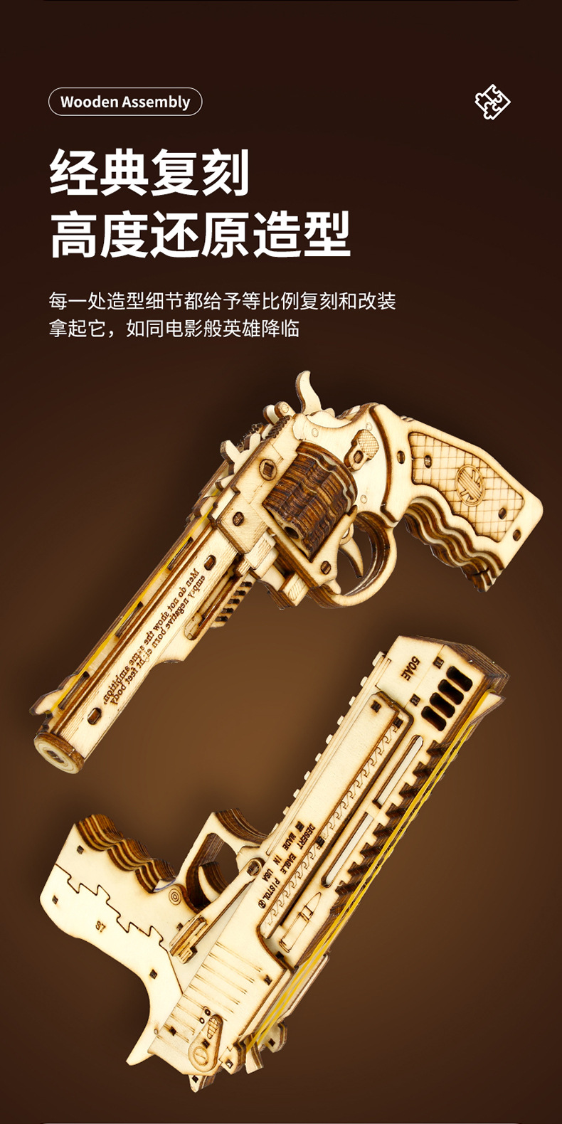 3D拼装模型枪_04
