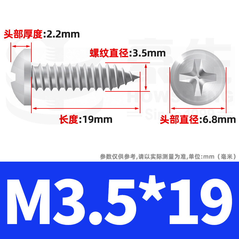 304ステンレス十字丸頭タッピングねじ小ねじ盤頭自貢ねじ2m 2m 3m 3m 4m 5m 6|undefined