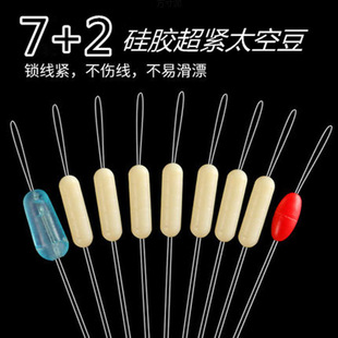 Space Bean Beige 7+2 Ultra-Tight Competitive Anti-Tangle Silicone Space Bean Set Bulk Cylindrical Line Set Accessories
