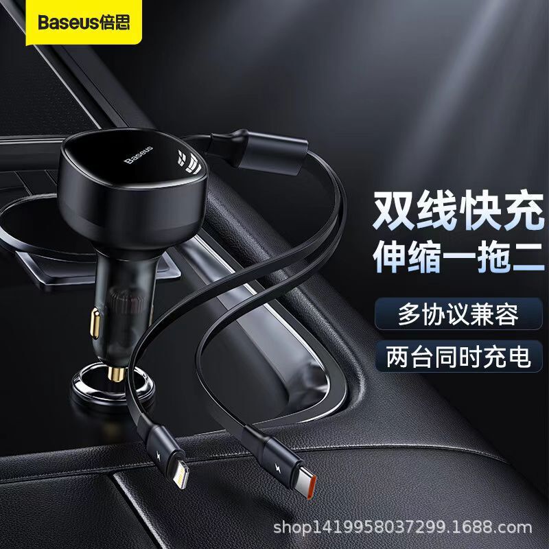 Baseus Retractable Car Charger Dual-Port Type-C Fast Charging Adapter 30W