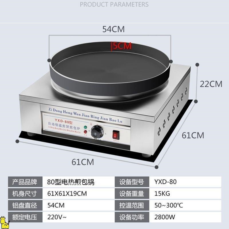 80형 데스크탑 전열형 내경 54