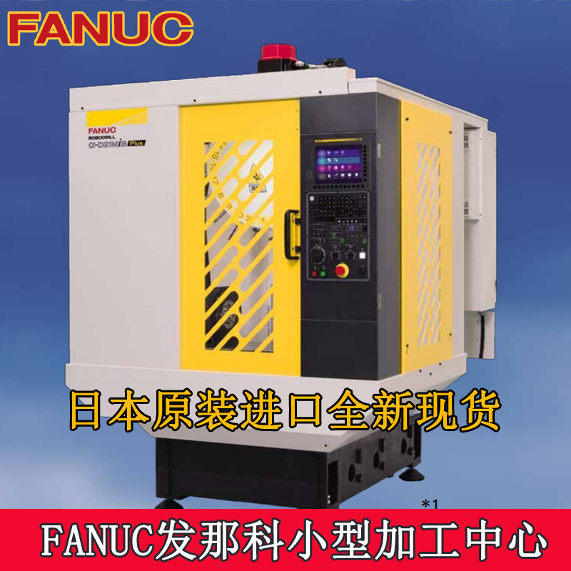 日本发那科加工中心fanuc钻攻机500法兰克铜工机零件机d14d21把刀