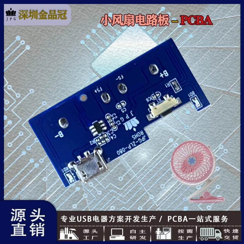 Мини-щетка Низковольтный зажим Печатная плата вентилятора Зажим Вентилятор Материнская плата Маленький вентилятор PCBA Трехскоростной в наличии