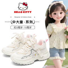 HelloKitty童鞋儿童户外鞋2025新款女童运动鞋透气网面休闲登山鞋