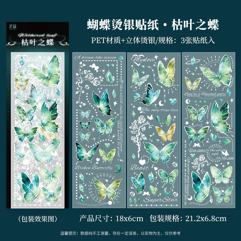 Retro estampado mariposa PET cuentas pegatinas paquete láser estereoscópico tarjeta de flujo de cáñamo cuentas DIY material de decoración pegatinas