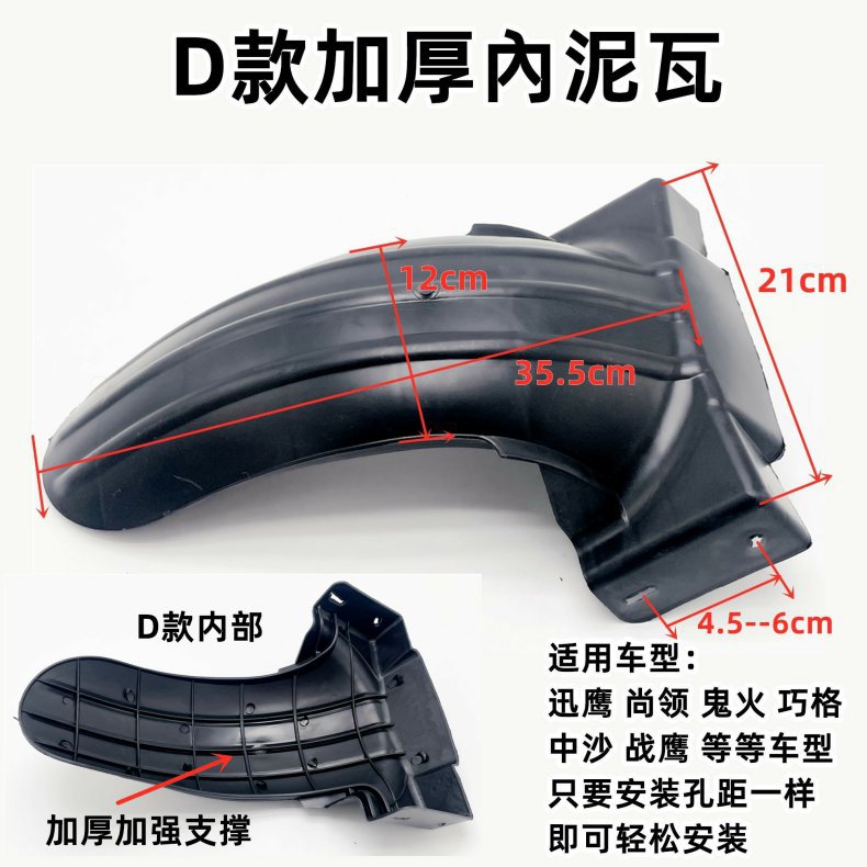 Pedal Electric Scooter, Aima Rear Fender, Xunying Inner Fender, Water Shield, Little Turtle King Mudguard